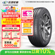 玲瓏輪胎汽車(chē)輪胎175/70R14 84T XL 玲瓏臻選 HD 適配吉利帝豪/長(cháng)安悅翔