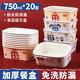 SHUANG YU一次性餐盒方形好運滿滿飯盒750ml*20套水果外賣打包盒便當盒帶蓋