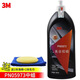 正品3M06085至尊美容粗蠟三合一拋光蠟去中度劃痕蠟拋光蠟汽車蠟 全新升級05973中蠟