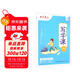 田英章2025年人教版小學(xué)生寫(xiě)字課四年級上冊 語(yǔ)文同步練字帖贈聽(tīng)寫(xiě)默寫(xiě)本（共2冊） 鉛筆字帖楷書(shū)字帖