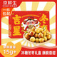 京鮮生 山東沾化冬棗禮盒  凈重3斤 單果15g+ 新鮮水果 源頭直發(fā)