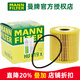 曼牌濾清器（MANNFILTER）機濾機油濾芯格濾清器過(guò)濾網(wǎng)發(fā)動(dòng)機保養專(zhuān)用汽車(chē)配件 HU819X 沃爾沃XC90 06-15款 2.5T