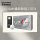 Taylormade泰勒梅高爾夫球三層球 V3 SOFT高性能高遠距golf2024款比賽球