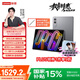 聯(lián)想平板小新 ProGT【國家補貼】11.1英寸辦公學(xué)習游戲AI平板電腦3.2K超清屏高刷 驍龍8Gen3 8+256G灰
