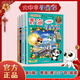 【新華正版】大中華尋寶記 32冊寧夏尋寶記 全套31冊32 神獸發(fā)電站 神獸小劇場神獸圖鑒 恐龍世界 神獸在哪里 中華尋寶記 34冊 第六輯【青海，澳門，廣西，福建】