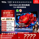 TCL電視 55T5M 55英寸 QD-Mini LED控光 240Hz高刷 QLED量子點(diǎn) WiFi6 超薄 國家補貼