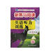 新黑馬閱讀叢書(shū)：英語(yǔ)聽(tīng)力訓練 小學(xué)六年級