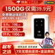 閃訊寶隨身wifi三網(wǎng)通用免插卡無(wú)線(xiàn)WiFi大學(xué)生宿舍隨身路由器全國通用移動(dòng)WiFi聯(lián)通電信大流量信號增強款 【至尊版】39.9元1500G流量