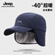Jeep防風(fēng)防寒中老年人保暖冬帽男毛絨套頭帽秋冬季加絨加厚護耳帽子女 深藍 均碼可調(diào)節(jié)