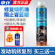 車(chē)仆超級機油精發(fā)動(dòng)機抗磨劑引擎降噪機油添加劑燒機油強力修復耐磨劑 【升級款】修復發(fā)動(dòng)機/恢復動(dòng)力
