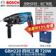 博世（BOSCH）電錘GBH220電鉆兩三用電鎬輕型家用博士沖擊鉆混凝土RE/DRE兩公斤 GBH220【三功能720W】