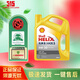 殼牌（Shell）超凡喜力金殼 藍殼  黃殼 紫殼 灰殼全合成機油 4L潤滑油 HX7 SP 黃殼 HX5 5W-30 SP 4L