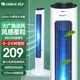 格力（GREE） 家用低燥省電塔式大風(fēng)量無(wú)葉風(fēng)扇電風(fēng)扇 輕音循環(huán)扇空調伴侶立式定時(shí)風(fēng)扇落地扇塔扇 FL-08X61g