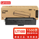 聯(lián)想（lenovo）原裝LT100/LD100粉盒硒鼓聯(lián)想領(lǐng)像M100/1520/1688/M102/M101打印機墨粉 原裝聯(lián)想LT100墨粉盒【1500頁(yè)】