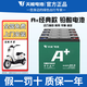 天能電池48v電動車電池電瓶車蓄電池石墨烯電動車摩托車電瓶 上門安裝 48V20A(以舊換新)4只裝 .