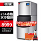 德瑪仕（DEMASHI）制冰機商用 冰塊機 家用小型大型方冰機 奶茶店餐飲店辦公室全自動(dòng)吧臺制冰機器 234冰格丨日供2800杯丨BSF-550