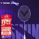 威克多（VICTOR）羽毛球拍勝利鄭思維馭12系列DX12ZSW新款合金碳纖維比賽球星推薦 4U馭12鄭思維DX-12ZSW新款空拍