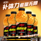 中沃體質(zhì)能量金球運動(dòng)營(yíng)養能量飲料420ml運動(dòng)困類(lèi)【整箱24瓶*420ml】 金球經(jīng)典原味420ml*24瓶