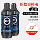 ROGTYO輪胎自補液電動自行車真空胎內胎補胎膠水摩托車補胎液自補劑 新款自補液【兩瓶】