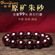 如萃緣保真正宗原石朱砂手串轉(zhuǎn)運(yùn)手鏈納福原礦本命年龍年送禮男女朋友 【收藏級(jí)】【含量99%】珠徑6mm