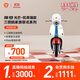 雅迪【三麗鷗家族聯(lián)名】摩登光芒 凱蒂貓款 電動(dòng)自行車(chē) 高顏值女士生日禮物智能電動(dòng)車(chē)【門(mén)店自提】 凱蒂貓款