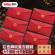 得印紅包紅色信封考試紅包祝福禮無(wú)字簡(jiǎn)約高檔邀請函賀卡結婚紅包男女孩禮物麻布紋信封6個(gè)裝8020
