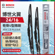 博世（BOSCH）雨刷器雨刮器火翼有骨U型24/16(13款捷達(dá)桑塔納/斯柯達(dá)昕銳)勾口