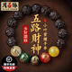 月石緣小葉紫檀手串男女五路財(cái)神轉(zhuǎn)運(yùn)珠貔貅手鏈文玩佛珠木質(zhì)念珠高級(jí)感 【五路財(cái)神】小葉紫檀手串