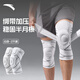 安踏運動(dòng)護膝籃球跑步專(zhuān)業(yè)保護加壓半月板膝蓋髕骨帶足球羽毛球男 白色-一雙裝【綁帶加壓款】 L碼【推薦110-150斤】