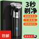 飛利浦9系德國剃須刀電動(dòng)全身水洗男士三刀頭充電式刮胡刀 飛利浦9系9D數顯全身水洗剃須刀+潔面刷
