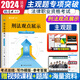 厚大法考2024年主觀題小案例300題法律資格職業(yè)考試書24司法資料法考思維導圖歷年分科習題刑法觀點展示教材歷年真題卷刷題庫168金題厚大官方案例分析指導用書 【兩冊】 厚大法考【刑法觀點展示】