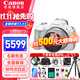 佳能r50 微單相機 入門(mén)級 R50 APS-C畫(huà)幅 旅行家用學(xué)生vlog視頻 4k小巧便攜 數碼照相機 佳能R50+18-45白色套機 套餐一【128G卡-單肩包UV鏡-備電 到手即用】