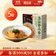 蘇式蔥油拌面*5盒 老上海味道預制面方便面健康速食早餐非油炸