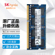 HYTYR/海力士（SK hynix) DDR3 PC3L  原厂内存条原颗粒笔记本一体机电脑内存条笔记本内存条海力士内存 8G DDR3L 1600MHz 低压1.35