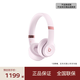 beats Solo4 無線頭戴式藍牙耳機 手機耳機 壓耳式耳機 云彩粉