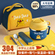 ONEDAY 初高中小學(xué)生飯盒兒童上學(xué)校專用304不銹鋼餐盒食堂打飯碗快餐杯 大號(hào)黃藍(lán)1.2L+餐具+保溫袋+餐墊