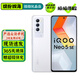 vivo iQOO Neo5 SE 二手5G手機 高通驍龍870 144Hz競速屏 拍照電競游戲 巖晶白 8GB+128GB【贈超級快充】 95新