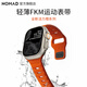 NOMAD【美國NOMAD】適用蘋(píng)-果iwatch手表表帶applewatch9 Ultra2 氟橡膠表帶 硅膠 【活力橙】49-45-44mm 腕圍150-200mm（大表盤(pán)42-49mm）