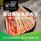 銀蕨農(nóng)場(chǎng)草飼原切羊肉片無添加羔羊食材直發(fā)火鍋 450g*1