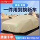 御山河奧迪a6l/a5/a4l/a3/q3/q5l/q2l/q7車衣汽車全車罩冬季加厚防雪罩 奧迪Q5L【卡其色-牛津布車衣】 加絨加厚升級款+收納袋