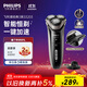 飛利浦（PHILIPS）電動剃須刀經(jīng)典3系 干濕雙剃刮胡刀 配彈出式鬢角修剪器 送男友送老公 父親生日禮物
