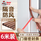 Davco德高門窗隔音防風(fēng)窗戶防盜門縫門框貼防漏風(fēng)擋風(fēng)神器密封條E4棕
