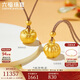 六福珠寶黃金吊墜南瓜福果福滿(mǎn)傳家手工錘揲工藝足金吊墜 計價(jià) 約10.05克