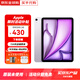 Apple【分期0首付】蘋果iPad Air6/Air5 M2芯片 24款學生平板電腦iPad Air6代 紫色 11英寸 256GWiFi版【配件套裝+店保2年】