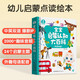 《寶寶啟蒙認知大百科》低幼認知百科兒童繪本0-3歲早教有聲書(shū)可點(diǎn)讀版思維啟蒙繪本中英雙語(yǔ)認知