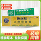 獨秘膚寶草本抑菌乳膏南洋皮膚軟膏搭癢癢可涂抹可試用止癢 到手一盒裝