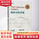 微積分的歷程 從牛頓到勒貝格 (美)威廉·鄧納姆 著 李伯民,汪軍,張懷勇 譯 人民郵電出版社 書籍
