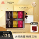 歌帝梵（Godiva）經(jīng)典大師夾心黑巧克力高端禮盒 30顆230g 生日禮物 零食 伴手禮