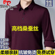 皮爾卡丹（pierre cardin）長(zhǎng)袖Polo衫男士桑蠶絲長(zhǎng)袖t恤男真絲春秋季高級(jí)感中年純色T恤翻領(lǐng) 2295-酒紅長(zhǎng)袖 175/92A 建議135-150斤