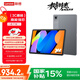 聯(lián)想小新平板11 【國家補貼15%】護眼2.5K超清大屏 天璣6300AI平板電腦  AI伴學(xué) 8+256GBWIFI 深空灰